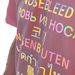 ФУТБОЛКА NOSEBLEED multilanguage pink