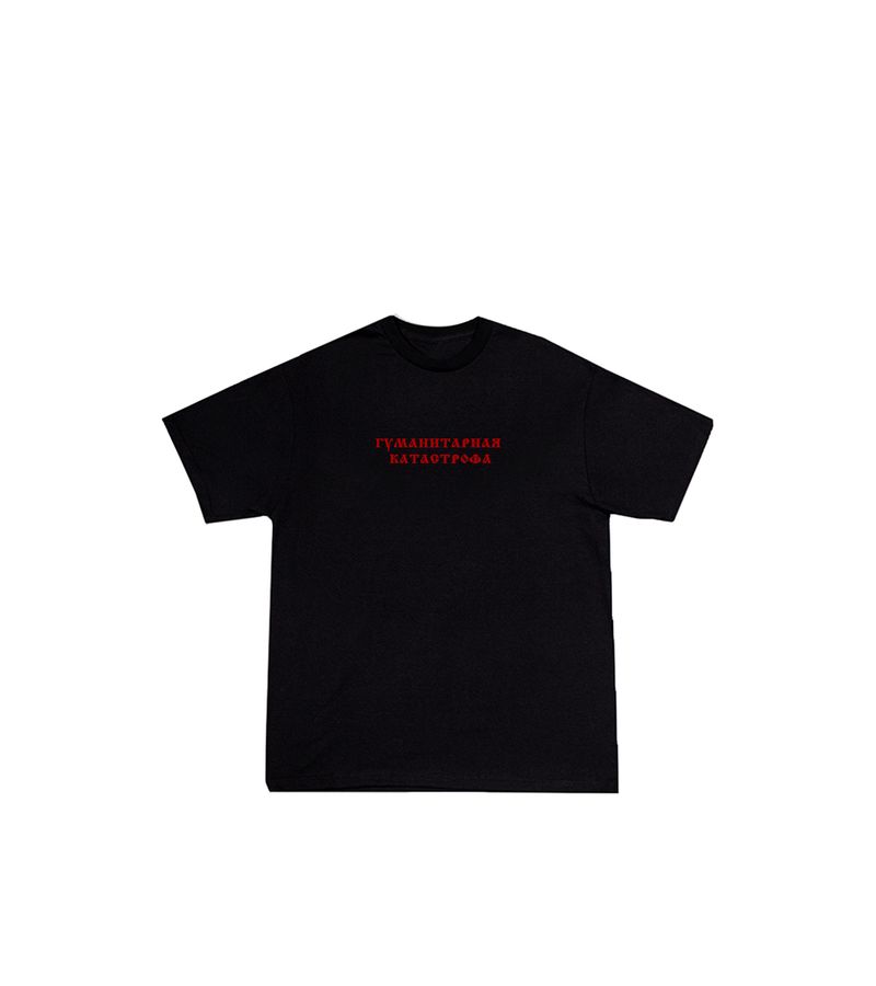 ФУТБОЛКА humanitarian catastrophe black